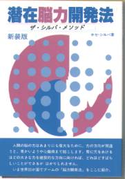 ���ݔ\�͊J���@�F�V���o�E���\�b�h